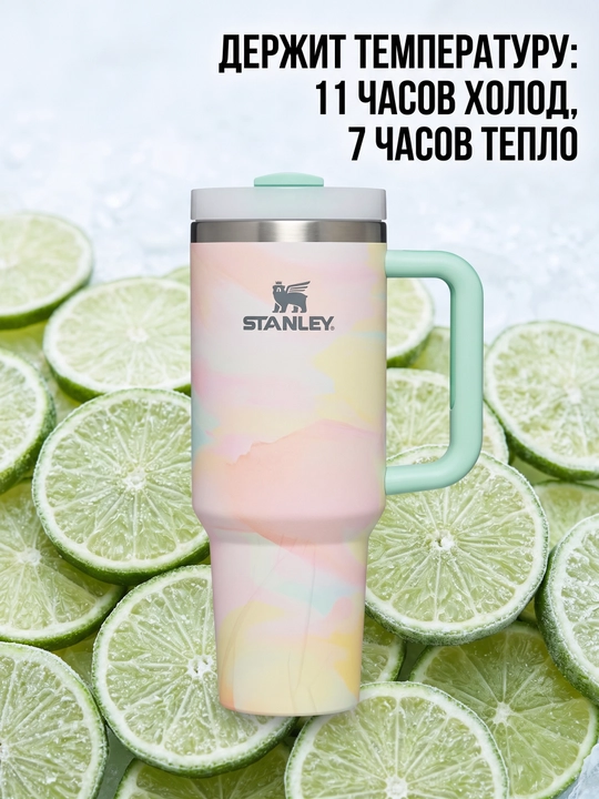 Термокружка Stanley с трубочкой и ручкой для напитков