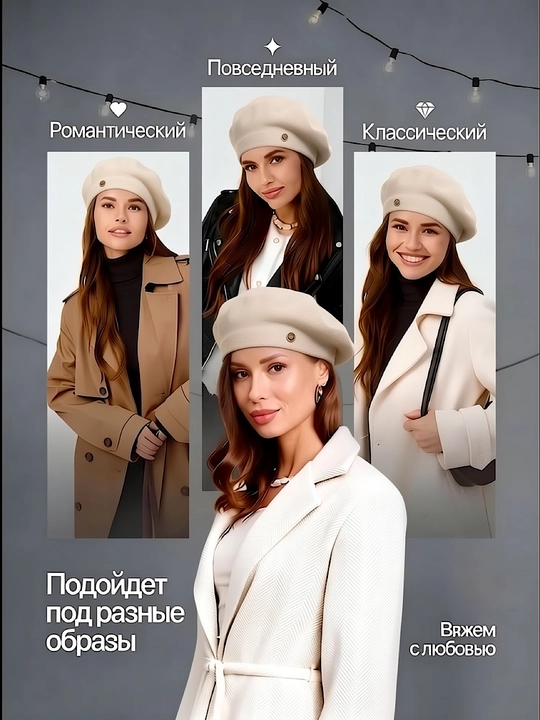 Ayollar uchun beretka, klassik to'qilgan beret va shapka Boni SNOWL