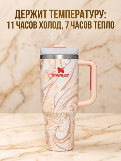 Термокружка Stanley с трубочкой и ручкой для напитков