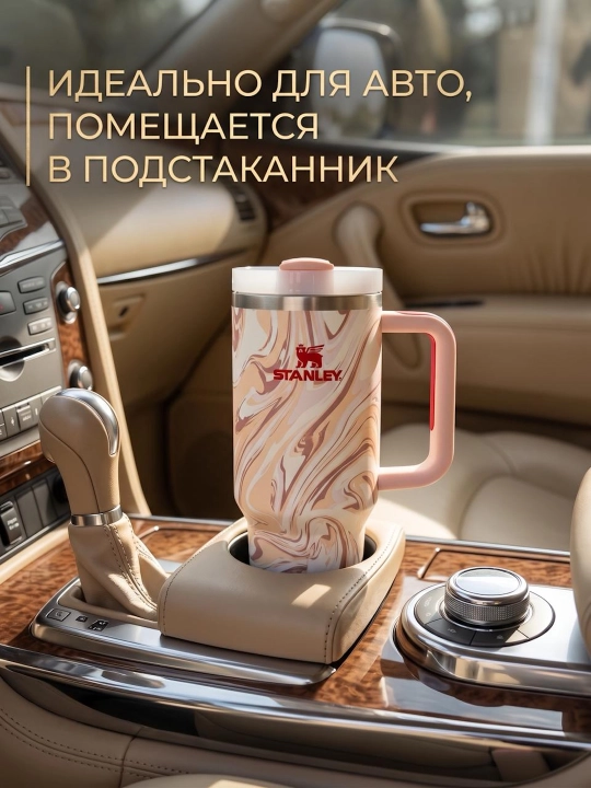 Термокружка Stanley с трубочкой и ручкой для напитков