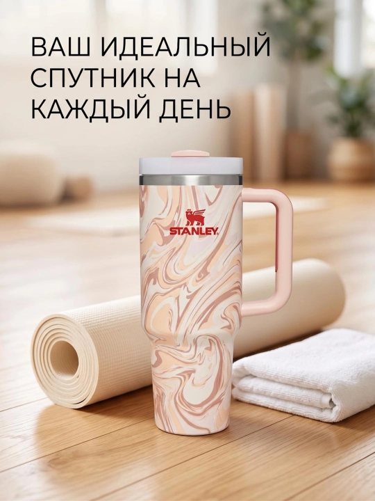 Термокружка Stanley с трубочкой и ручкой для напитков