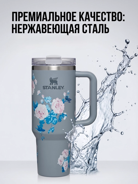 Termokrujka Stanley trubochka va tutqich bilan ichimliklar uchun - 