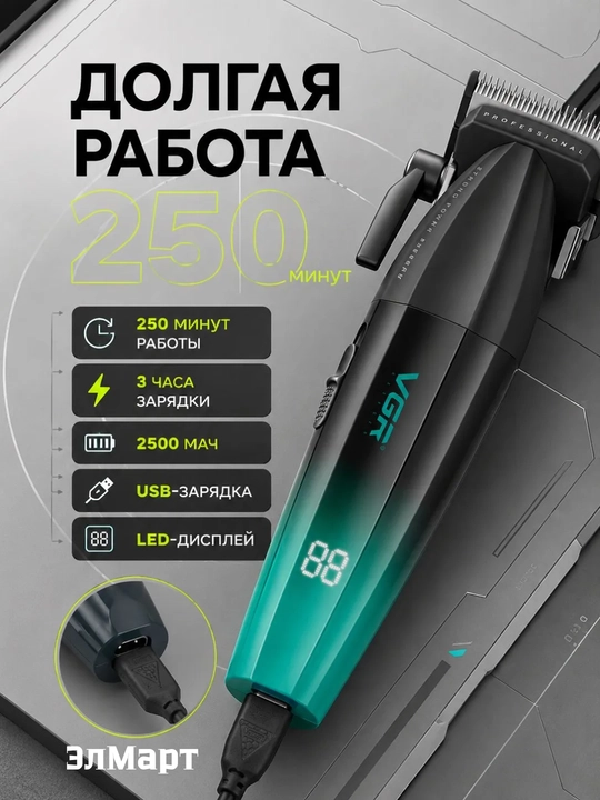 Электробритва VGR V-003, 906, 308 беспроводной портативный шейвер с металлическим корпусом