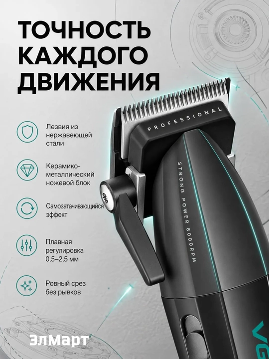 Электробритва VGR V-003, 906, 308 беспроводной портативный шейвер с металлическим корпусом
