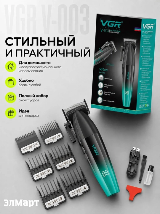 Электробритва VGR V-003, 906, 308 беспроводной портативный шейвер с металлическим корпусом