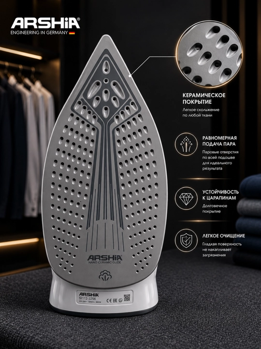 Утюг паровой ARSHIA NANO SILVER GLIDE, 3000 W