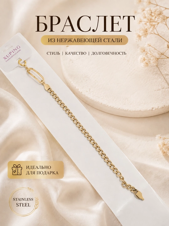 Ayollar uchun oltin rangli nafis braslet — zamonaviy va elegant bilak taqinchoq - 
