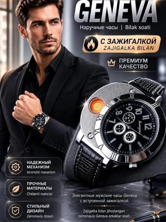 Мужские наручные часы, современный дизайн, классический внешний вид, с зажигалкой - 