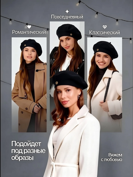 Женский вязаный берет SNOWL классическая женская беретка