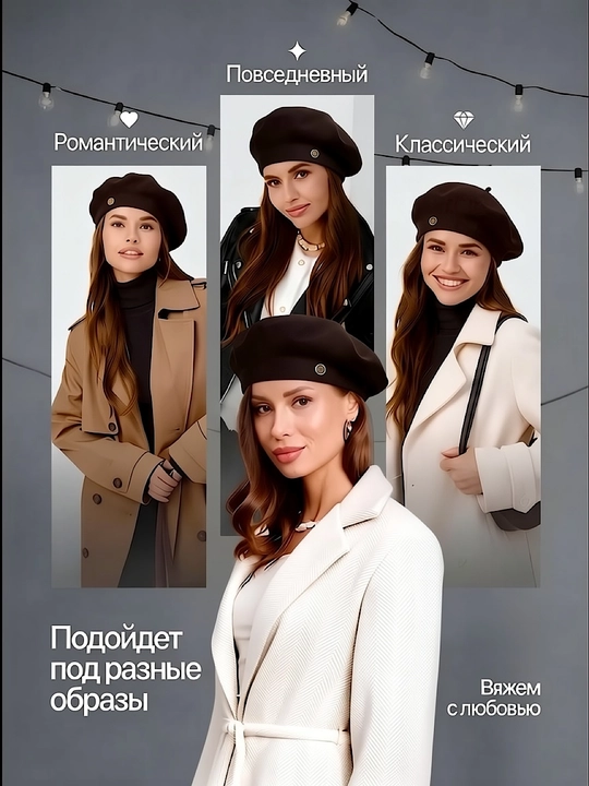 Ayollar uchun beretka, klassik to'qilgan beret va shapka Boni SNOWL