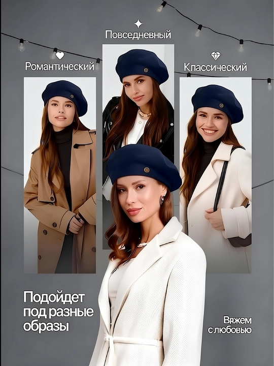 Ayollar uchun beretka, klassik to'qilgan beret va shapka Boni SNOWL