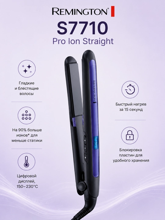 Выпрямитель утюжок для волос Remington S7710 E51 Pro Ion Straight - 