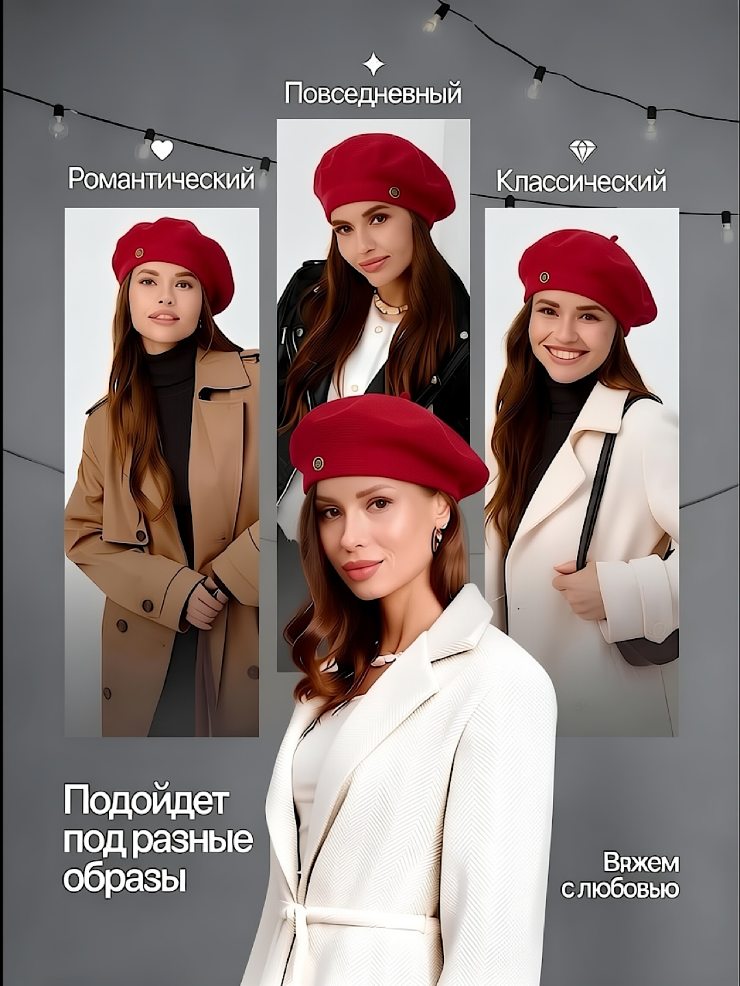 Ayollar uchun beretka, klassik to'qilgan beret va shapka Boni SNOWL