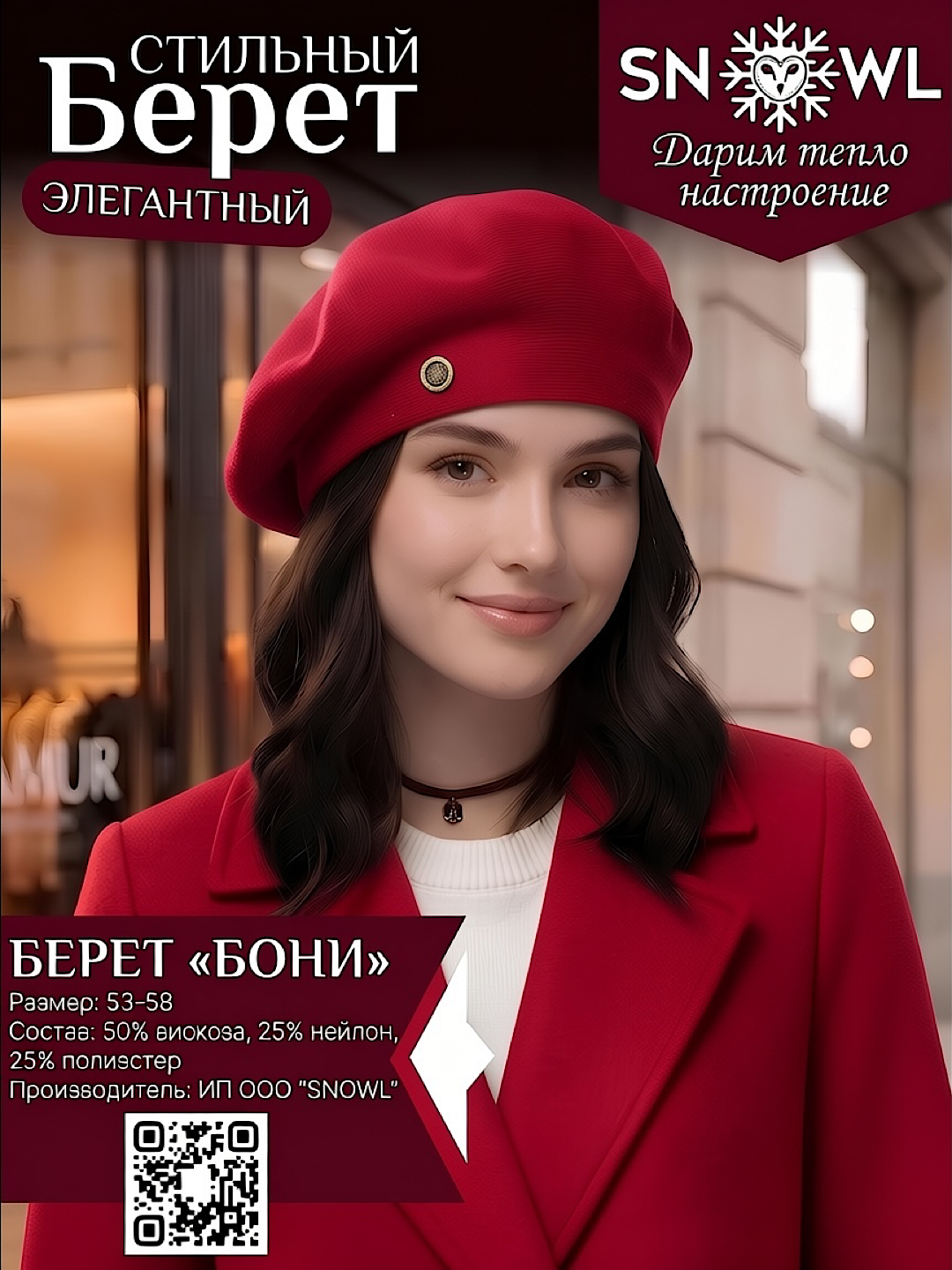 Ayollar uchun beretka, klassik to'qilgan beret va shapka Boni SNOWL - 