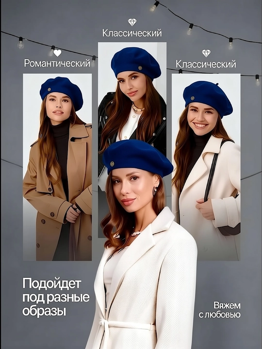 Ayollar uchun beretka, klassik to'qilgan beret va shapka Boni SNOWL
