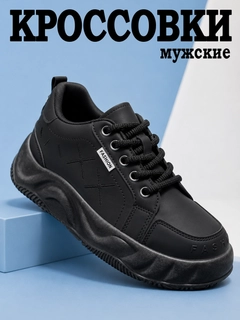 Черный