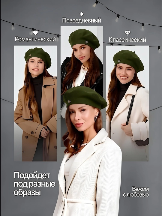Ayollar uchun beretka, klassik to'qilgan beret va shapka Boni SNOWL