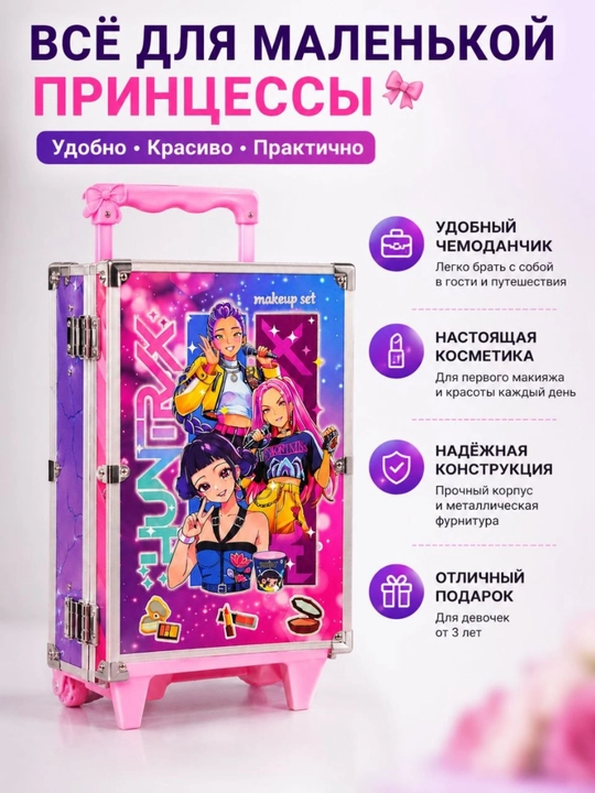 Детский набор косметики для макияжа, кейс с зеркалом, кистями и аксессуарами, подарочек