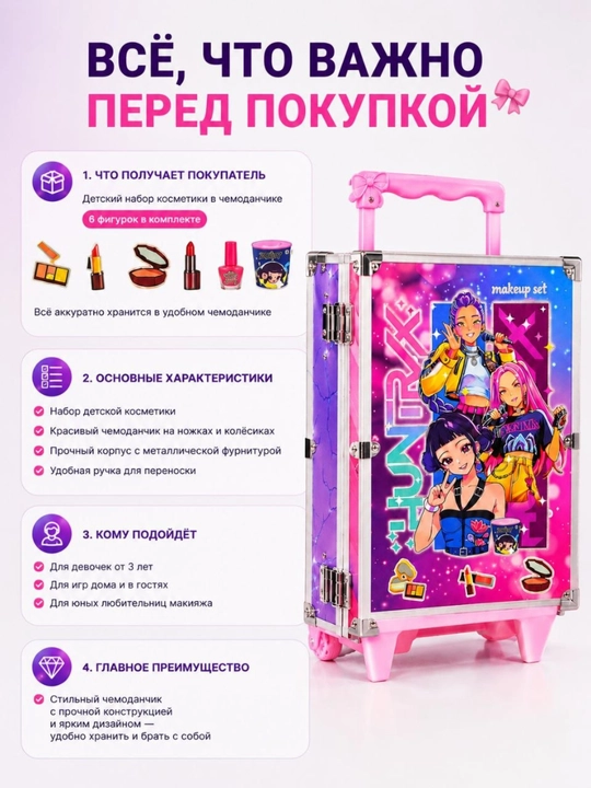 Детский набор косметики для макияжа, кейс с зеркалом, кистями и аксессуарами, подарочек