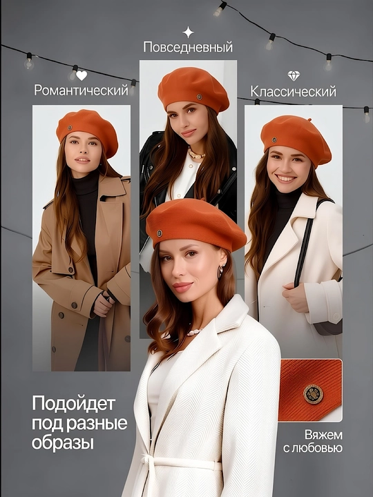 Женский вязаный берет SNOWL классическая женская беретка