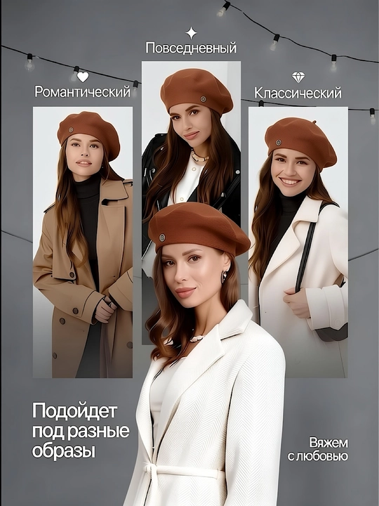 Ayollar uchun beretka, klassik to'qilgan beret va shapka Boni SNOWL
