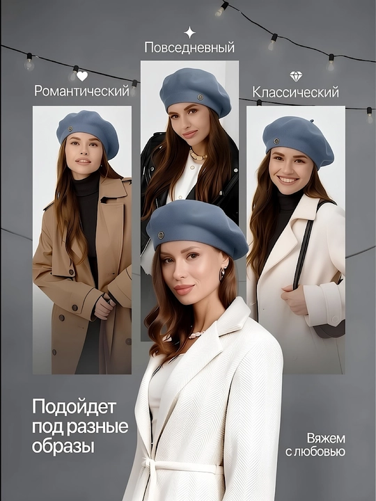 Ayollar uchun beretka, klassik to'qilgan beret va shapka Boni SNOWL