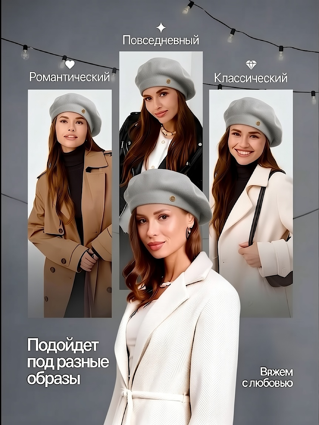 Ayollar uchun beretka, klassik to'qilgan beret va shapka Boni SNOWL