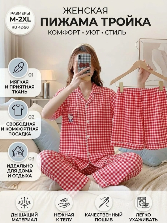 Пижама для женщин и девочек, для дома - 