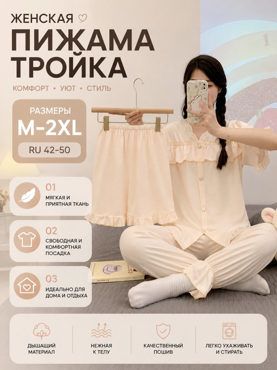 Пижама для женщин и девочек, для дома