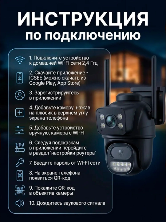 Камера видеонаблюдения, уличная, Wi-Fi, водонепроницаемая, ICSee, Hopeway