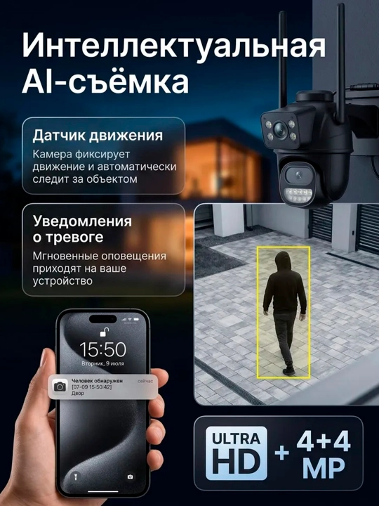 Камера видеонаблюдения, уличная, Wi-Fi, водонепроницаемая, ICSee, Hopeway