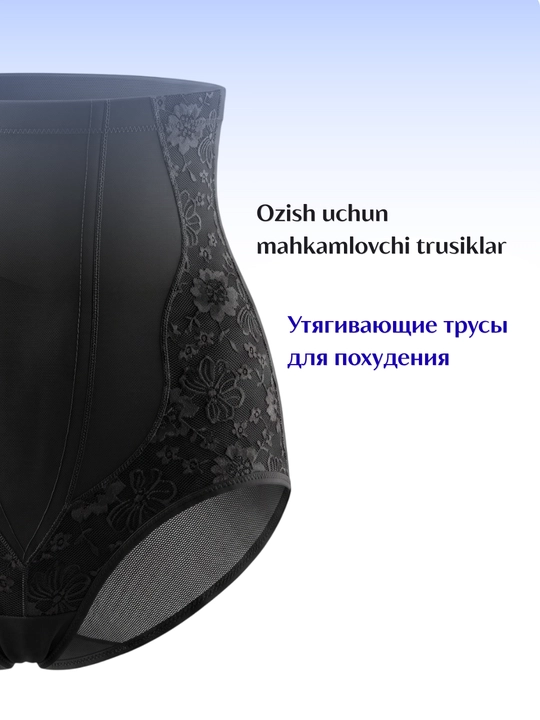 Tuzatuvchi ichki kiyim, tortadigan trusiklar baland belli ayollar trusilar