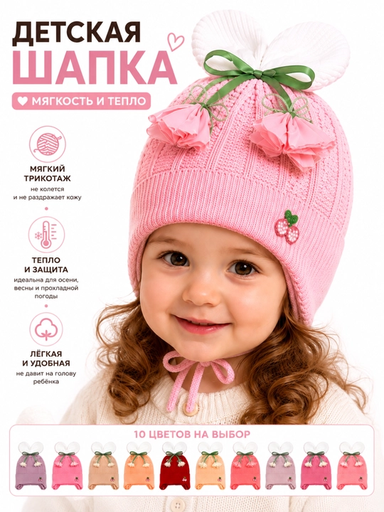 Шапка для девочки детская, шапочка для девочки, зимняя, демисезонная, теплая - 