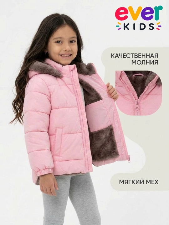 Детская куртка демисезонная