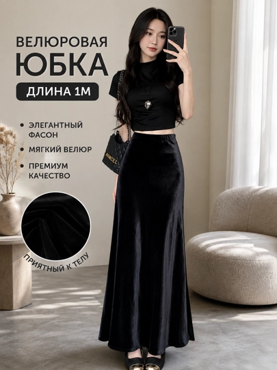 Юбка трапеция - 