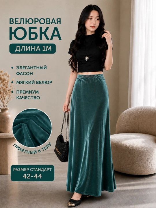 Юбка трапеция - 
