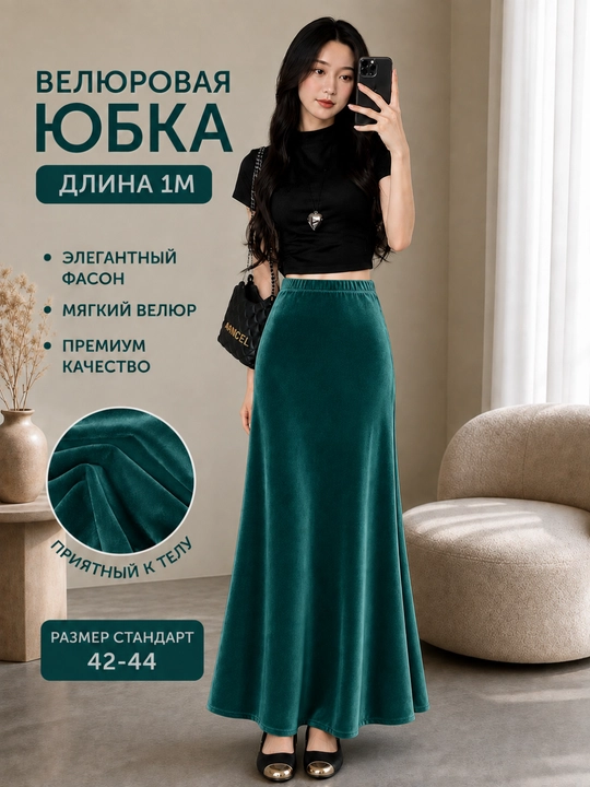 Trap yubka
