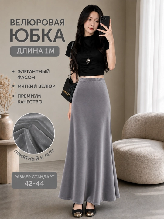 Trap yubka