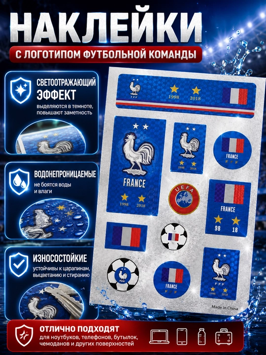 Наклейки с логотипом футбольной команды, цветные водонепроницаемые наклейки