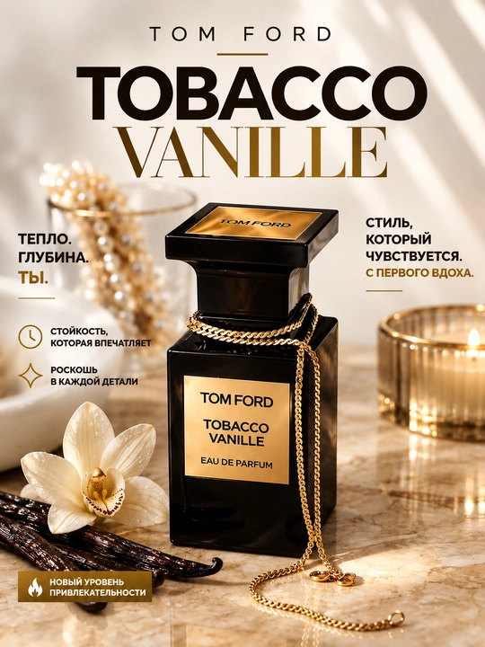 Tom Ford atirlar to‘plami: Lost Cherry Tobacco Vanille Ombre Leather