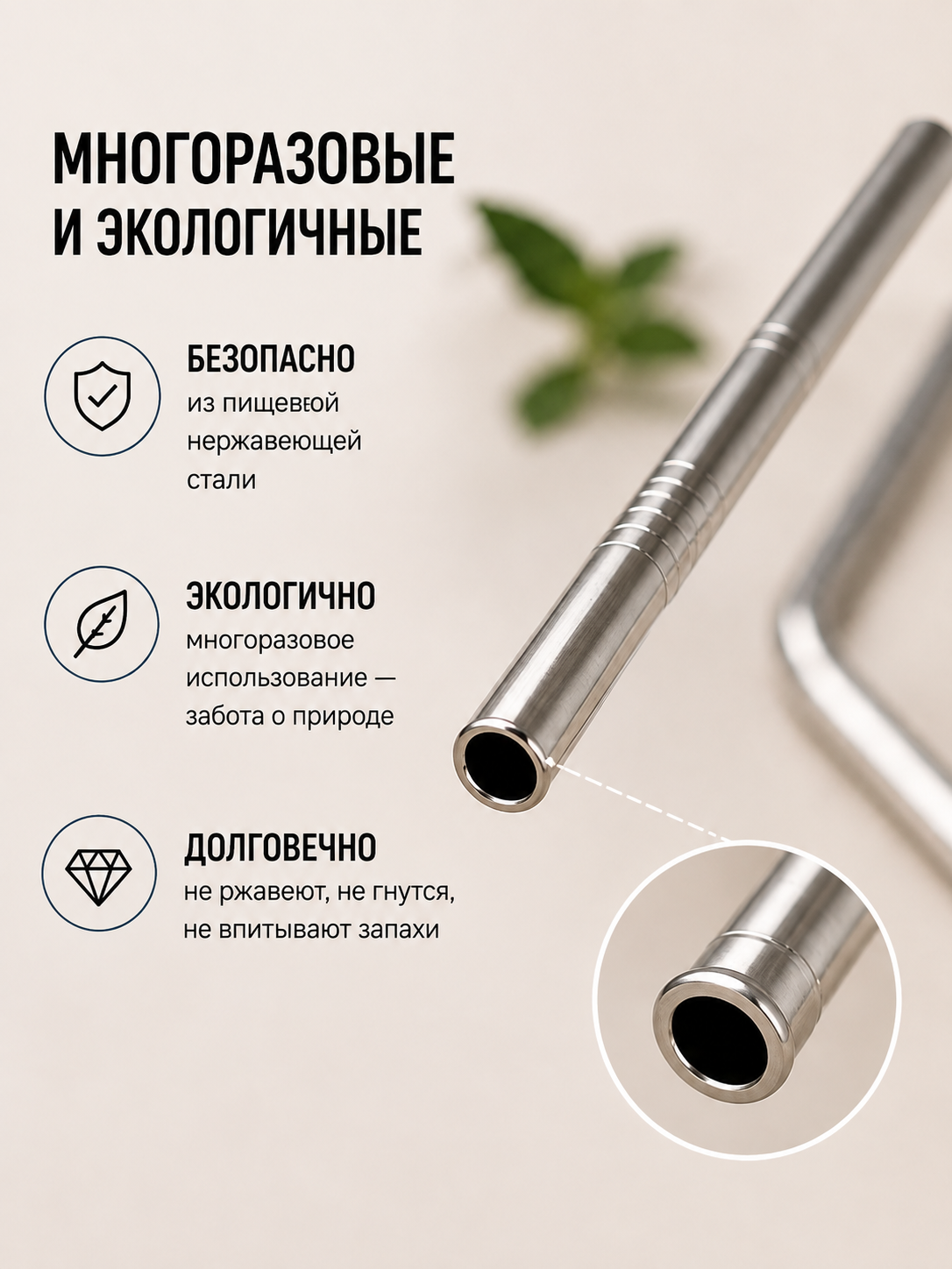Набор металлических трубочек для коктейлей: 2 прямые и 2 изогнутые трубочки с щеткой
