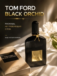 Черный