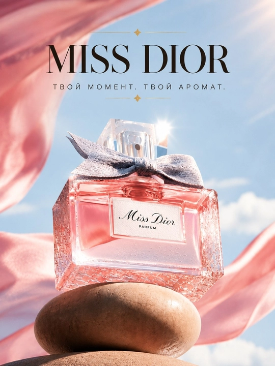 Miss Dior Blooming Bouquet ayollar atiri, iris, atirgul, marvaridgul, parfum - 