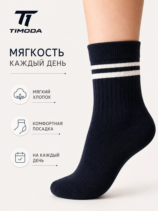 TIMODA 7020 — bolalar paypoqlari, 3 juft, 31-34 o'lcham
