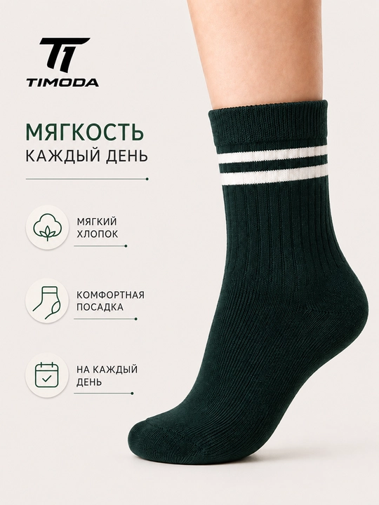 TIMODA 7020 — bolalar paypoqlari, 3 juft, 31-34 o'lcham