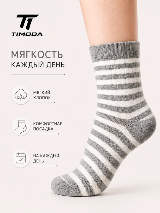 TIMODA 7020 — bolalar paypoqlari, 3 juft, 31-34 o'lcham