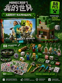 Зеленый