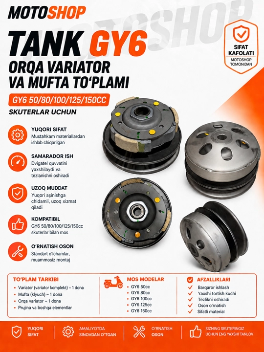 Задний вариатор комплект для скутера Tank GY6 4T - 