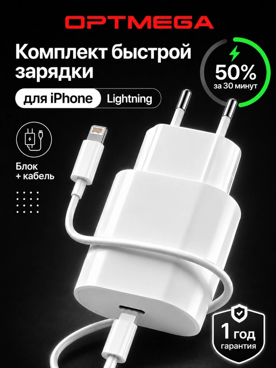 Зарядка для iPhone, быстрая зарядка 20 Вт, с кабелем Lightning от Type-C