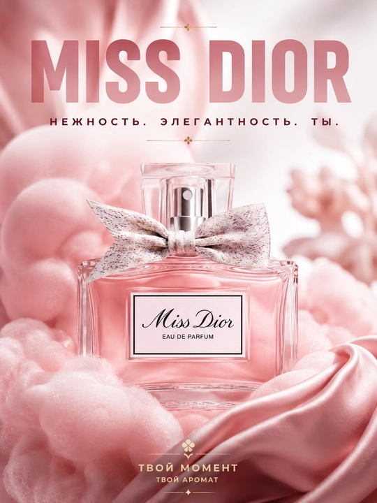 Miss Dior Blooming Bouquet - pion, iris, atirgul, marvaridgul notalariga ega ayollar atiri - 
